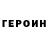 Героин VHQ KAZ LION