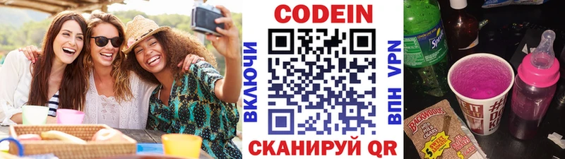 сайты даркнета официальный сайт  Ясногорск  Codein напиток Lean (лин) 