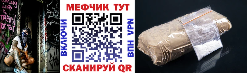 МЯУ-МЯУ мука  как найти закладки  Ясногорск 