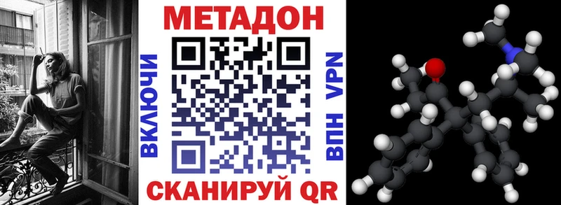 Метадон белоснежный Ясногорск